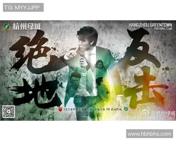 杭州足球队反击战术解析及其在比赛中的应用与效果分析 杭州足球队反击战术解析及其在比赛中的应用与效果分析