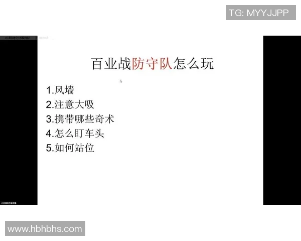 深入分析北京篮球队的盯防策略与战术布局之道