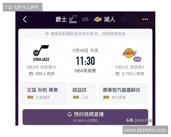 湖人对决爵士精彩直播全程回顾与赛后分析尽在这里